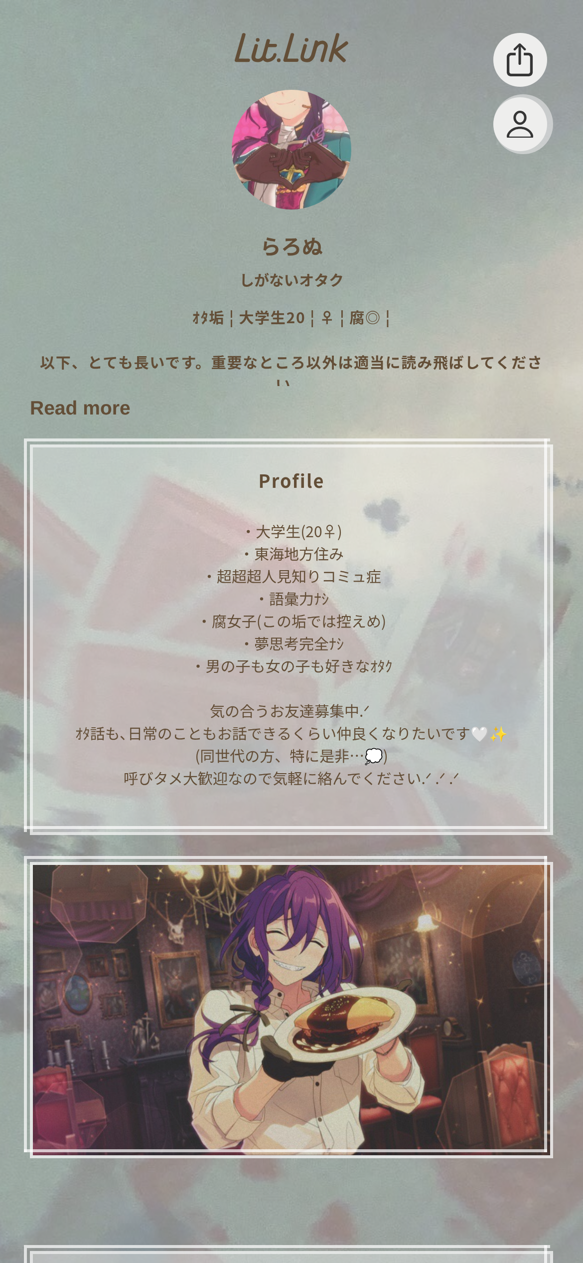 lit.link raronu screenshot